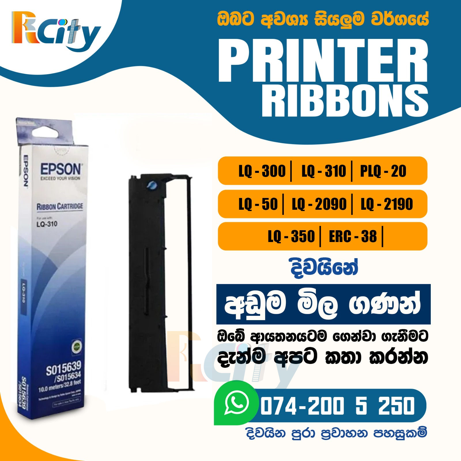 Ribbon Cartridge LQ 310 - Epson Original - Rcity | Quality Office ...